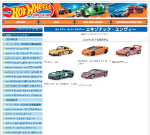 2024年3月下旬発売予定】CAR CULTURE EXOTIC ENVY（カーカルチャー 